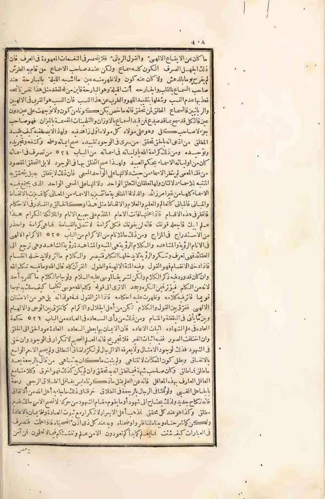 futmak.com - الصفحة 408 - من الجزء الرابع من طبعة بولاق الأولى